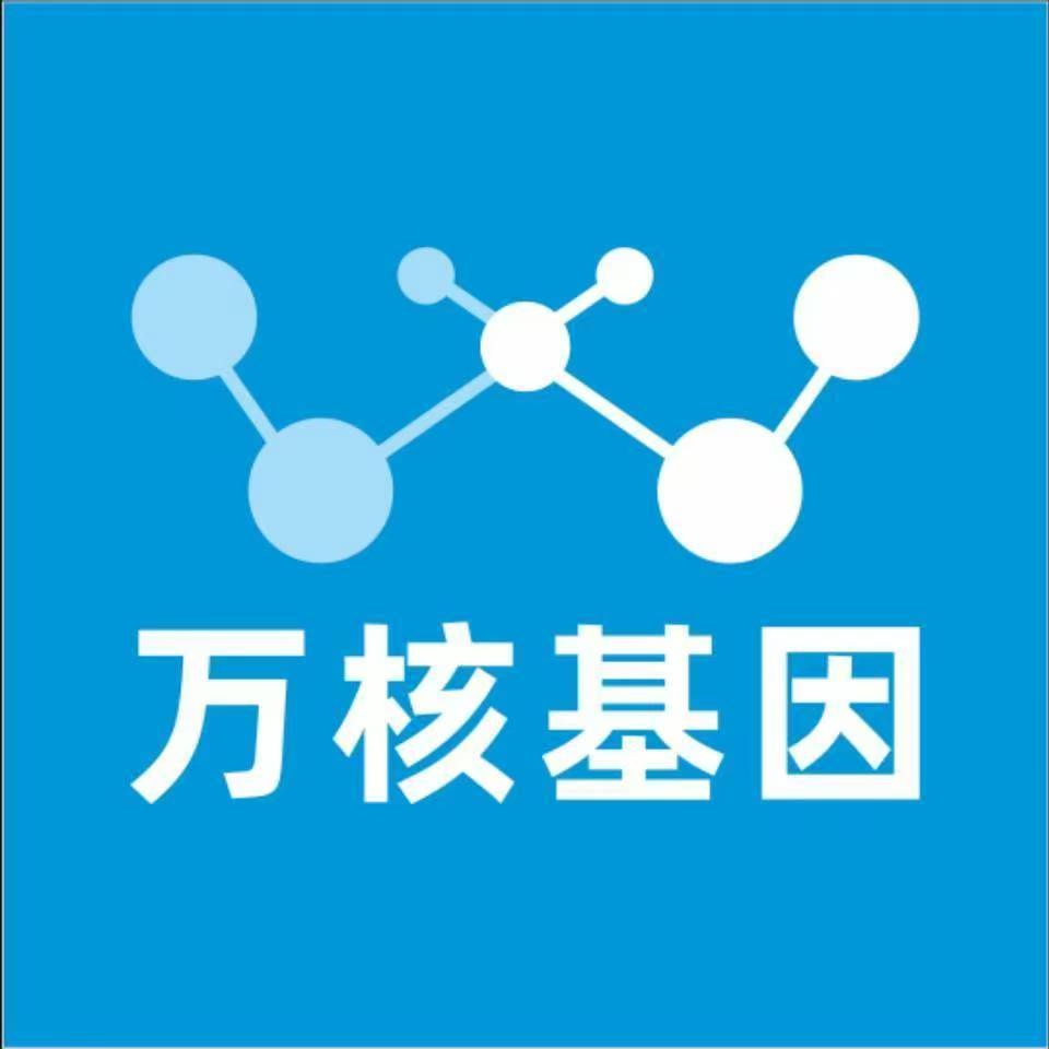 怒江福贡万核DNA检测咨询中心